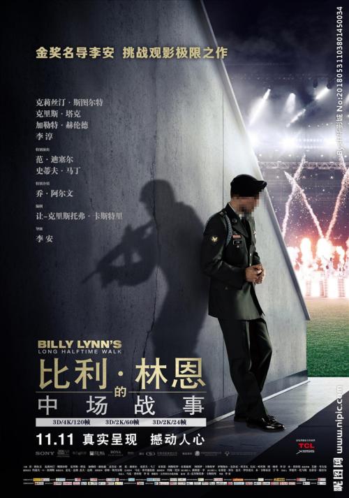 购买假的渣打银行转账存款小票